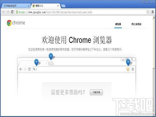 Chromium开发测试版,Chromium开发测试版下载,Chromium 开发测试版官方下载