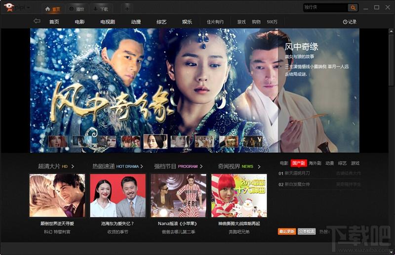 皮皮播放器,皮皮播放器官方下载,皮皮播放器下载,皮皮