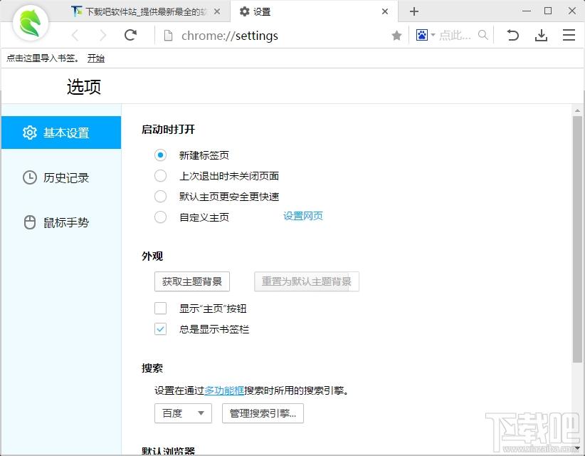 白马浏览器,白马浏览器下载