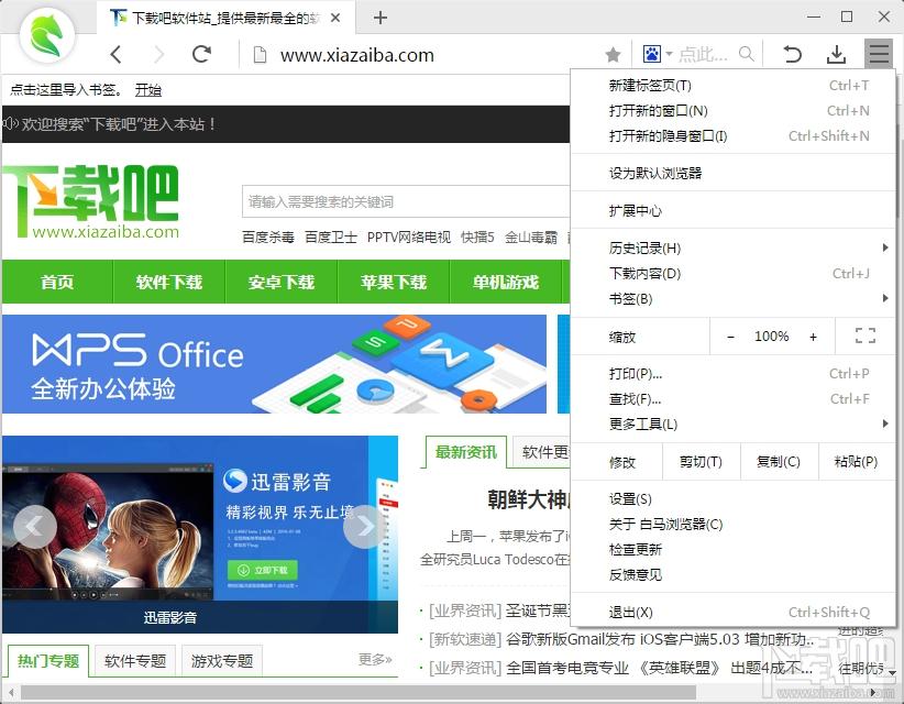 白马浏览器,白马浏览器下载