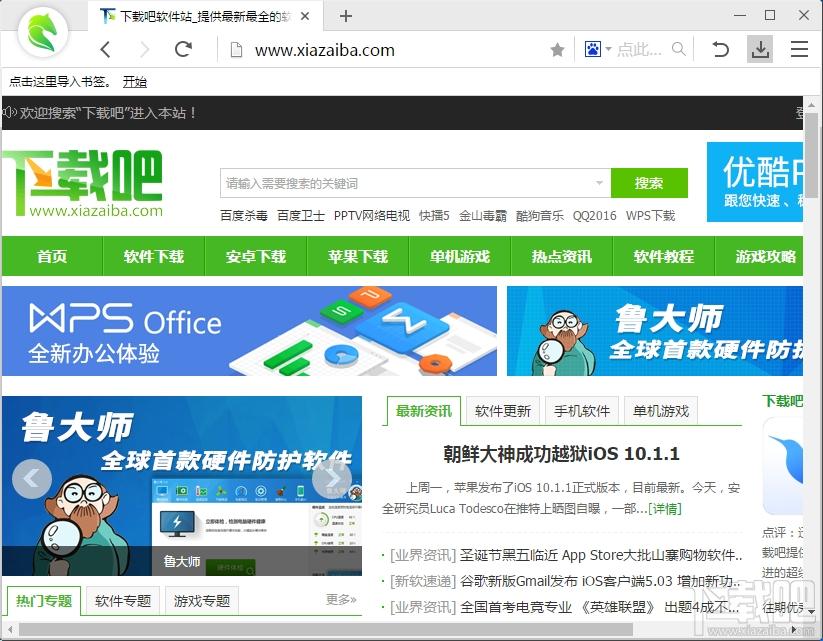 白马浏览器,白马浏览器下载