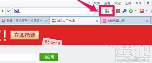 360抢票王三代,360抢票王官方下载,360抢票王,抢票神器