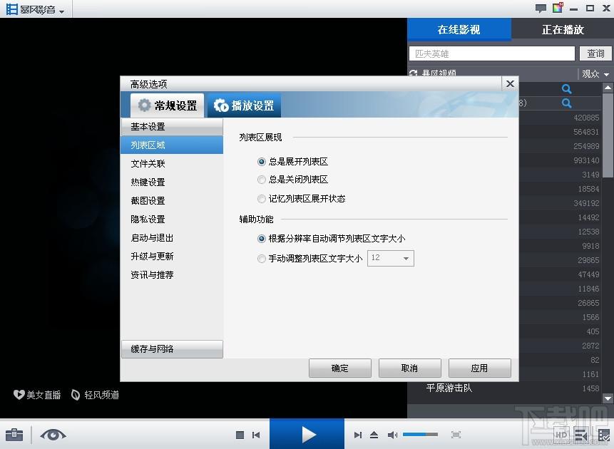 暴风影音,暴风影音2016