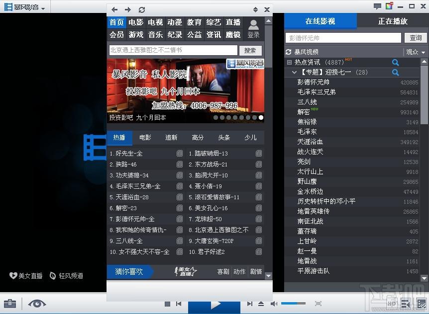 暴风影音,暴风影音2016