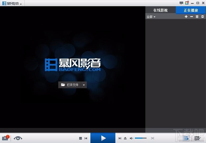 暴风影音,暴风影音2016