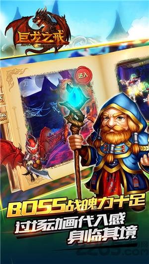 巨龙之戒折扣版下载,巨龙之戒,魔幻手游,动作手游
