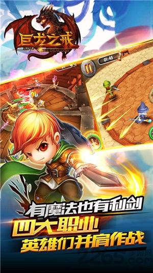 巨龙之戒折扣版下载,巨龙之戒,魔幻手游,动作手游