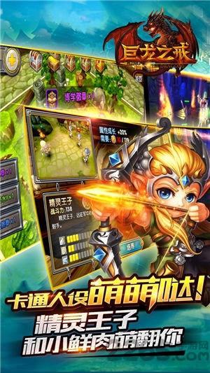巨龙之戒折扣版下载,巨龙之戒,魔幻手游,动作手游