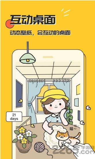 秀玩互动桌面app下载,秀玩互动桌面,壁纸app