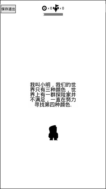 非标准小明最新版下载,非标准小明,闯关游戏,冒险游戏