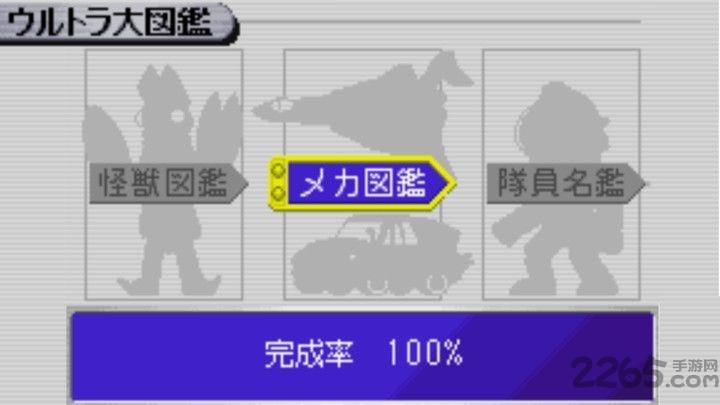 游奥特曼警备队中文破解版下载,游奥特曼警备队,奥特曼,rpg游戏