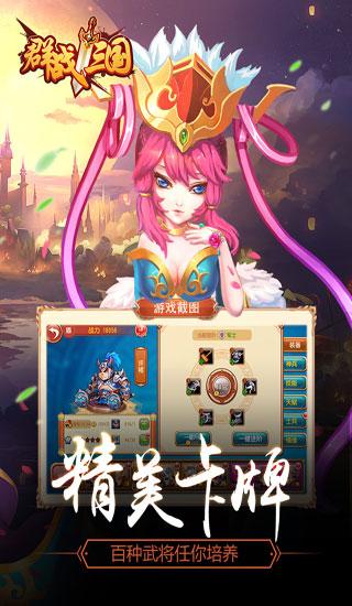 群战三国旧版下载,群战三国,卡牌手游,策略手游,三国手游