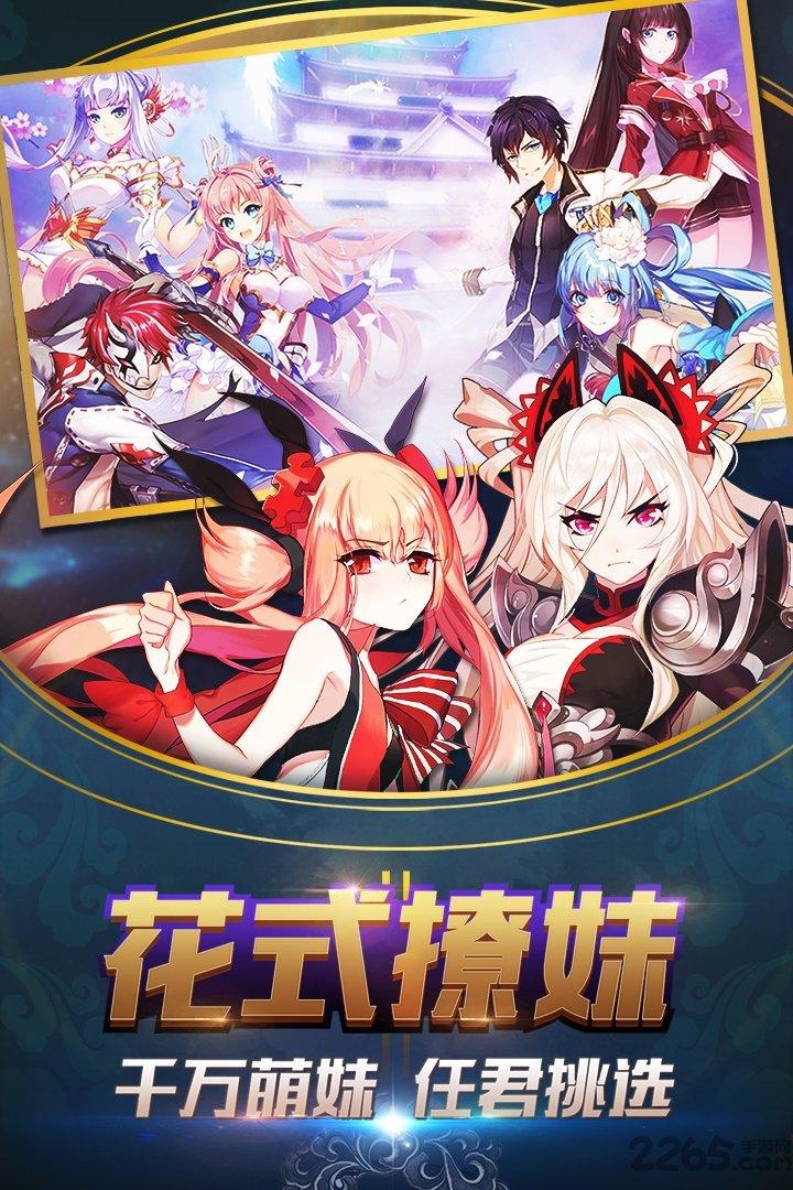 萌战无双手游九游版下载,萌战无双,卡牌手游,rpg手游,九游手游