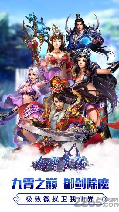 天御九霄手游(暂未上线),天御九霄,修仙手游,玄幻手游