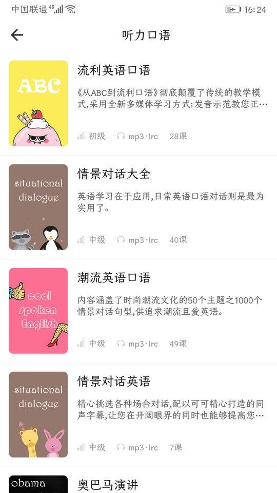 英语语法精讲软件下载,英语语法精讲,英语app