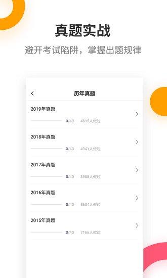 二级建造师考试提分王app下载,二级建造师考试提分王,二建app,提分app