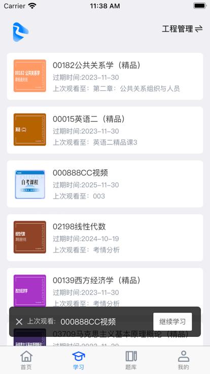 自考宝官方版下载,自考宝,自考学习app,课程app
