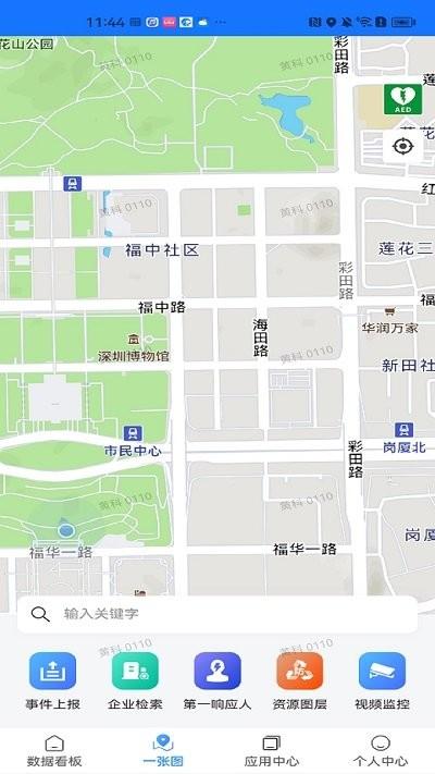 圳应急app官方版下载,圳应急,应急app,深圳app