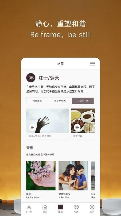 水中天之旅官方版下载,水中天之旅,学习app