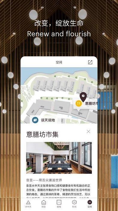 水中天之旅官方版下载,水中天之旅,学习app