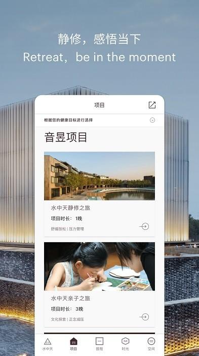 水中天之旅官方版下载,水中天之旅,学习app