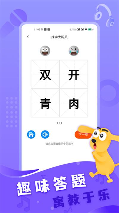 适趣线下阅读最新版下载,适趣线下阅读,绘本app,早教app