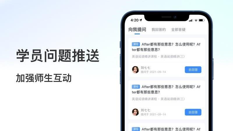 聚贤堂app下载,聚贤堂,学习app