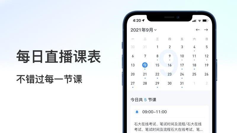 聚贤堂app下载,聚贤堂,学习app