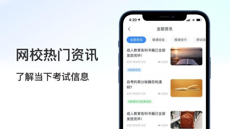 聚贤堂app下载,聚贤堂,学习app