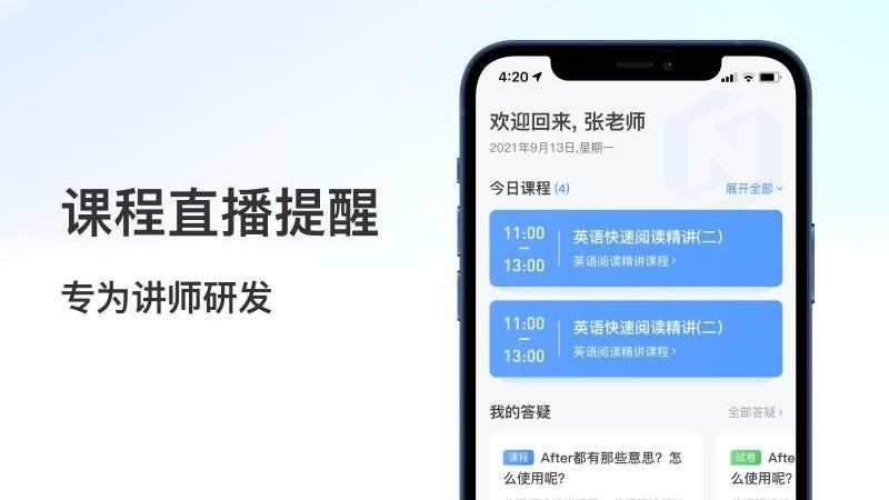 聚贤堂app下载,聚贤堂,学习app