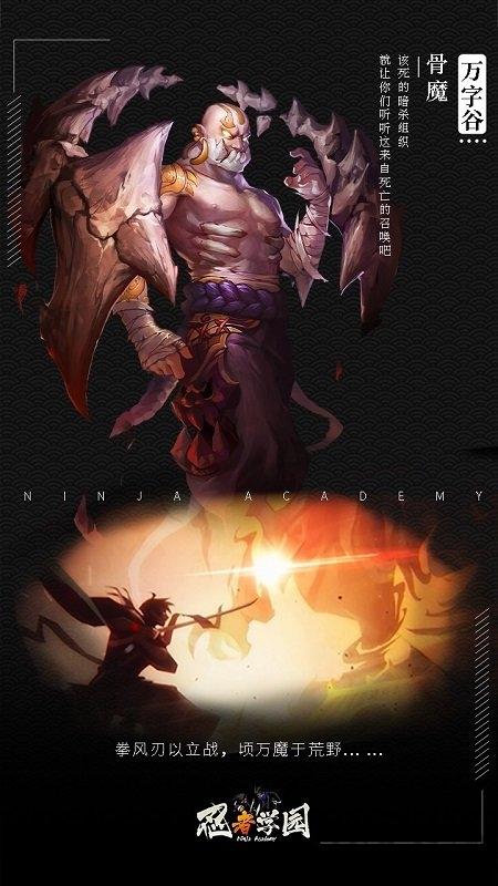 忍者学园百度版下载,忍者学园,放置手游,策略手游,百度手游