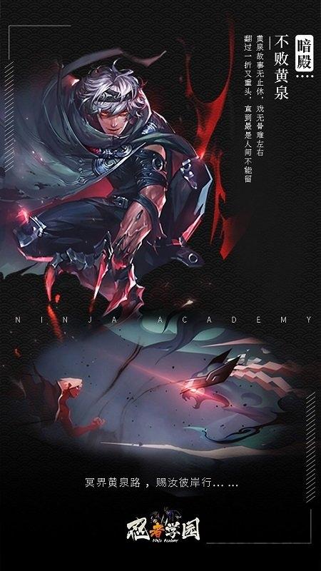 忍者学园百度版下载,忍者学园,放置手游,策略手游,百度手游