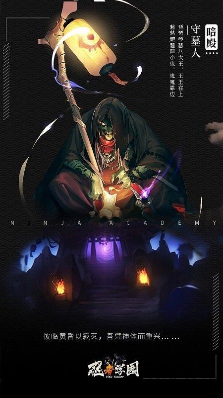 忍者学园百度版下载,忍者学园,放置手游,策略手游,百度手游