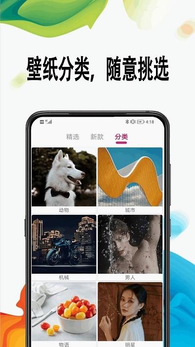 超高清壁纸软件下载,超高清壁纸,壁纸app