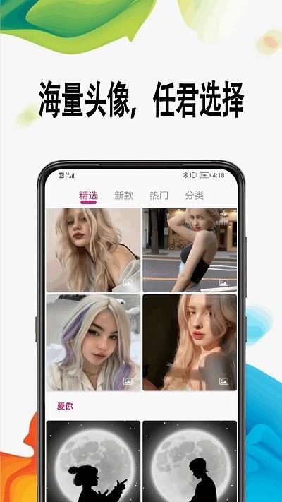 超高清壁纸软件下载,超高清壁纸,壁纸app