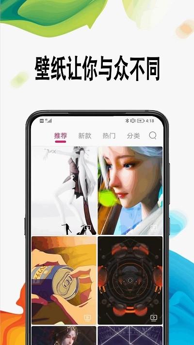 超高清壁纸软件下载,超高清壁纸,壁纸app