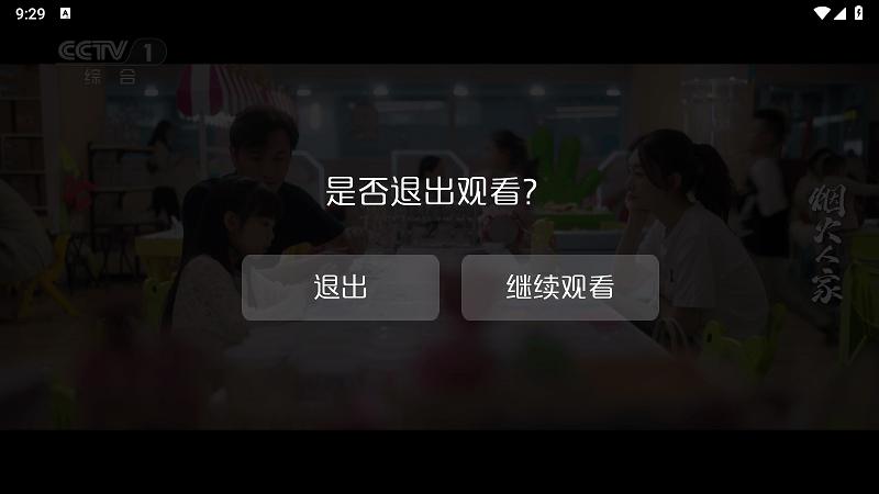 新际tv官方版下载,新际TV,电视直播app,看电视app