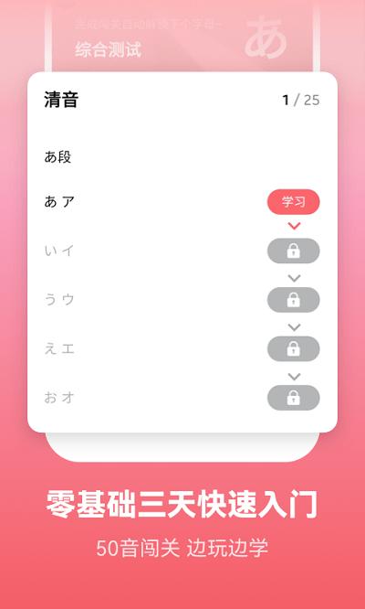 莱特日语学习背单词app官方版(又名莱特日语背单词)下载,莱特日语学习背单词,日语app,学习app