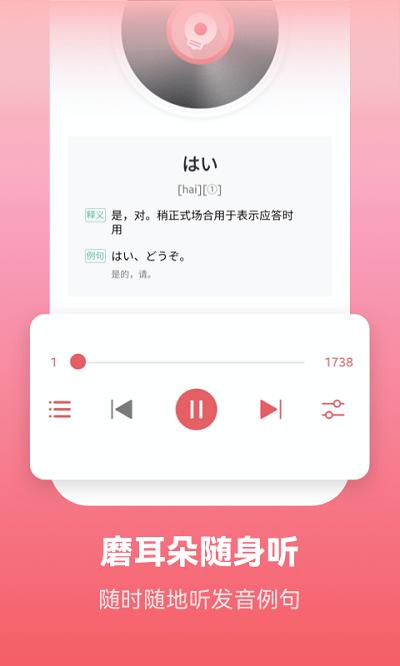 莱特日语学习背单词app官方版(又名莱特日语背单词)下载,莱特日语学习背单词,日语app,学习app