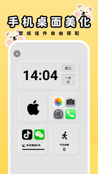 萌趣壁纸官方版下载,萌趣壁纸,壁纸app,主题app