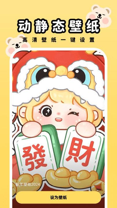 萌趣壁纸官方版下载,萌趣壁纸,壁纸app,主题app