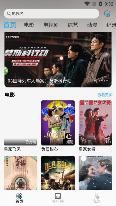 听风影视app最新版下载,听风影视,可以免费追剧的app,可以投屏的影视软件