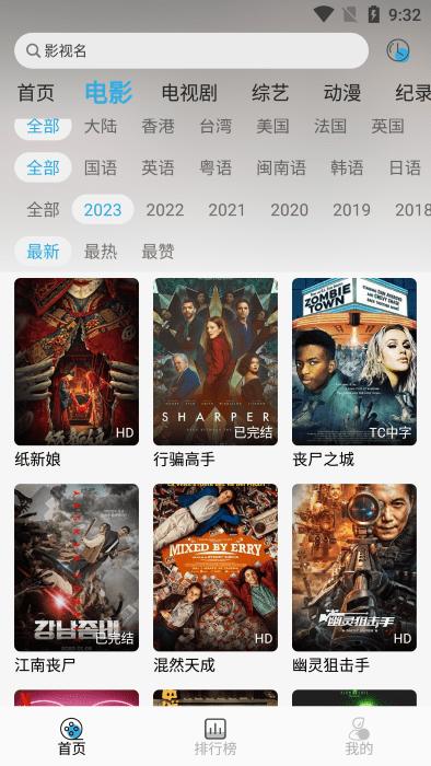 听风影视app最新版下载,听风影视,可以免费追剧的app,可以投屏的影视软件