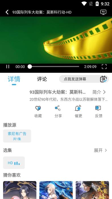 听风影视app最新版下载,听风影视,可以免费追剧的app,可以投屏的影视软件