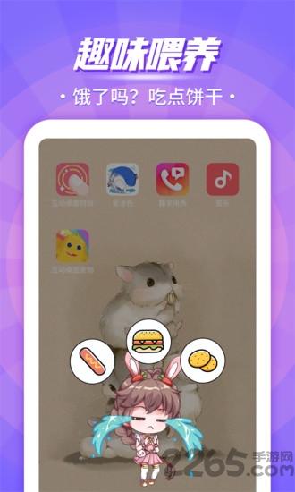 互动桌面宠物手机版下载,互动桌面宠物,桌面app,宠物app