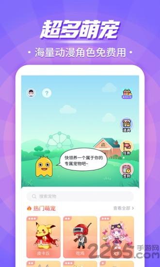 互动桌面宠物手机版下载,互动桌面宠物,桌面app,宠物app