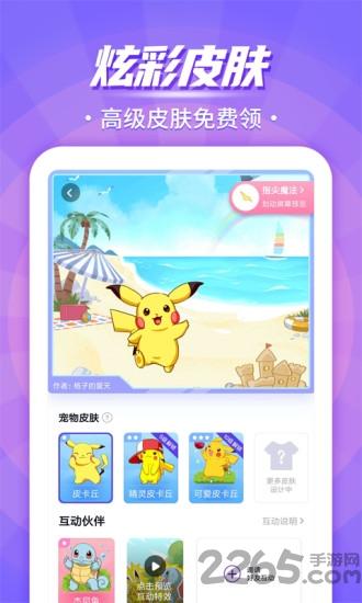 互动桌面宠物手机版下载,互动桌面宠物,桌面app,宠物app