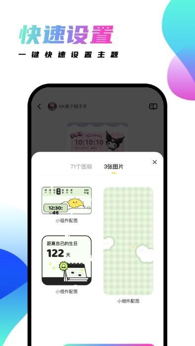千幻主题手机版下载,千幻主题,壁纸app,美化app