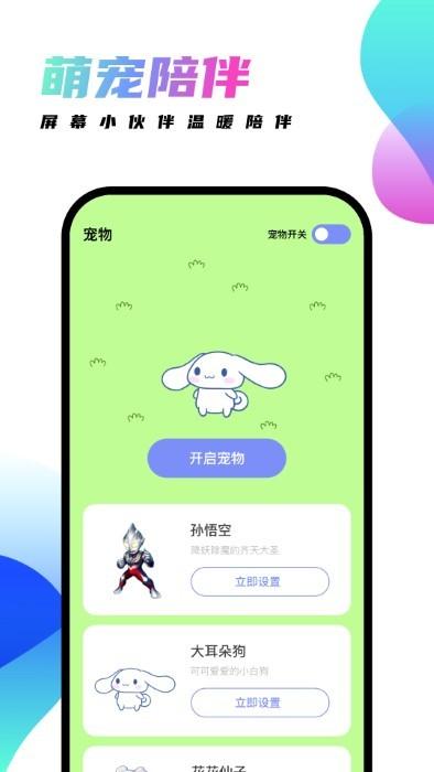 千幻主题手机版下载,千幻主题,壁纸app,美化app
