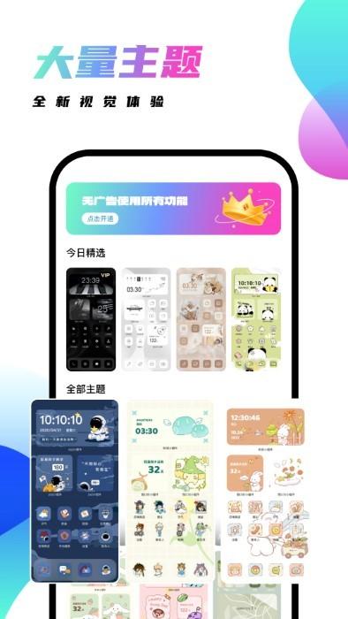 千幻主题手机版下载,千幻主题,壁纸app,美化app
